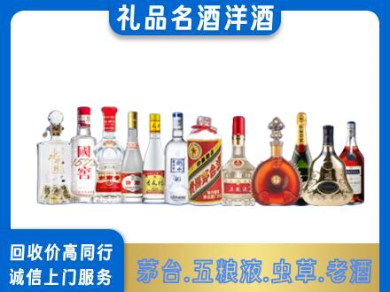 来宾烟酒回收店